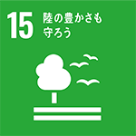 SDGsアイコン